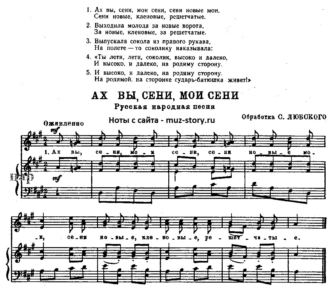 Песня Куним Сен Сонбеши